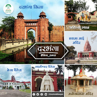 Darbhanga Sightseeing