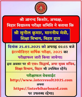 BSEB 2025 Bihar Board Result