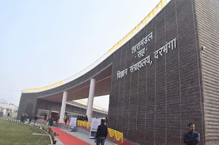 Darbhanga Taramandal Darbhanga Planetarium