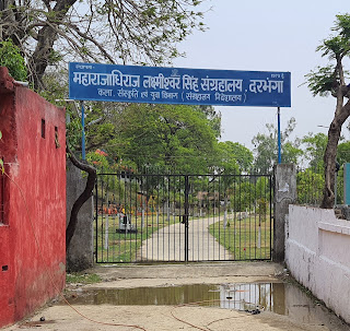 Darbhanga Museum