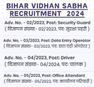 Vidhan Sabha Recruitment