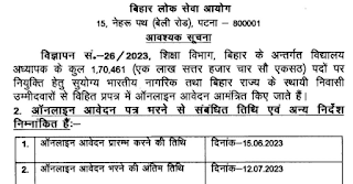 BPSC TRE 2023