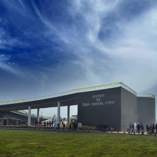 Darbhanga Taramandal Darbhanga Planetarium